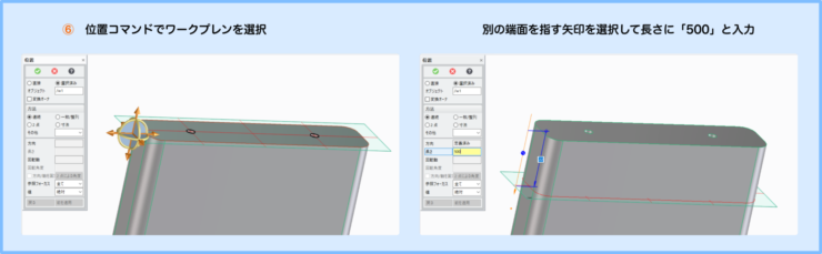 PTC Creo Elements/Direct Modeling Express 6.0　穴あけ解説