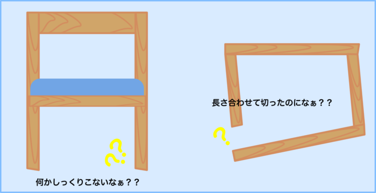 丸ノコでの切断時のトラブル紹介図