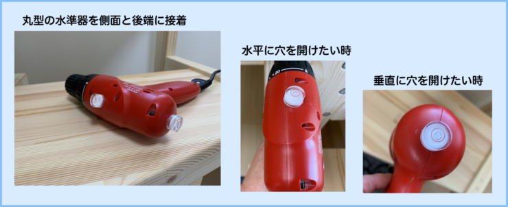 電ドラに水準器を取り付けた紹介