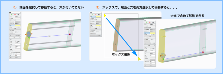 PTC Creo Elements/Direct Modeling Express 6.0　面移動解説