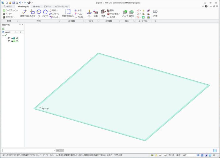 PTC Creo Elements/Direct Modeling Express 6.0　起動時ビューポート