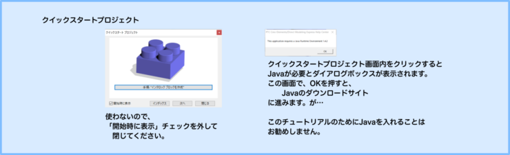 PTC Creo Elements/Direct Modeling Express 6.0　クイックスタートプロジェクト