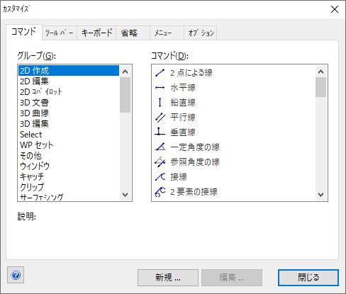 PTC Creo Elements/Direct Modeling Express　カスタマイズ