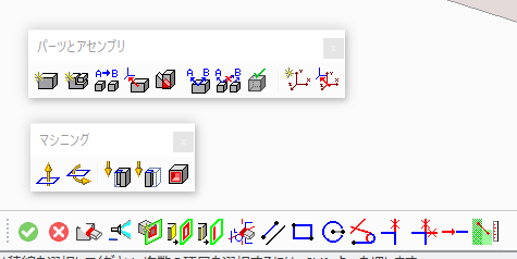 PTC Creo Elements/Direct Modeling Express　よく使うツールバー