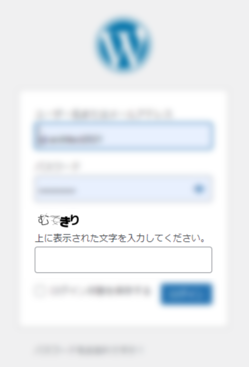 Wordpress　セキュリティ画面