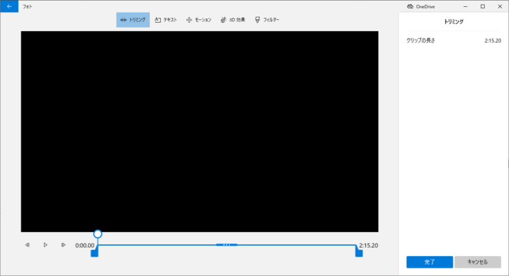 Windowsビデオエディター　ビデオの編集
