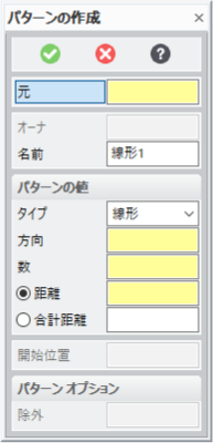 PTC Creo Elements/Direct Modeling Express　使い方　パターン　コマンド