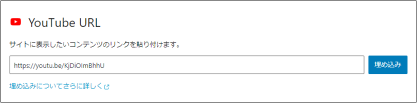 ブログに動画を掲載するのにvideoタグかYoutube埋め込みかどっちが良いのか？　youtube埋め込み例のダイアログボックス