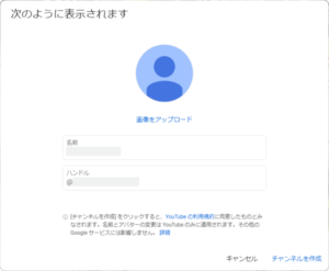 ブログに動画を掲載するのにvideoタグかYoutube埋め込みかどっちが良いのか？　youtubeチャンネルの開設方法　デフォルトチャンネル作成