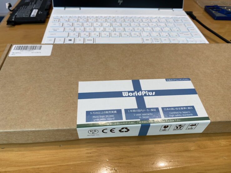 内蔵バッテリーの互換品 WorldPlusの互換バッテリーの写真